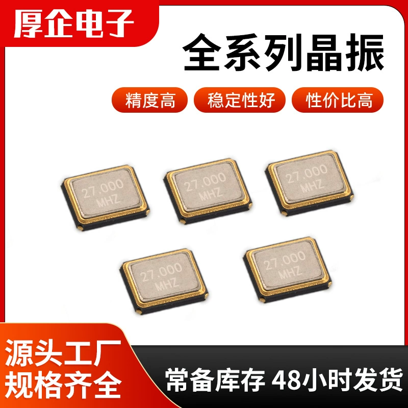 Кристаллический резонатор малого размера 3225 мм, экологически чистый, 13.52127 МГц, 20 пФ, 10 PPM, SMD-кристаллический генератор