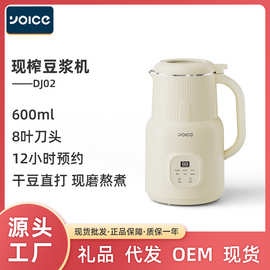 全自动豆浆机1一2人家用轻音多功能辅食迷你小型料理机破壁机