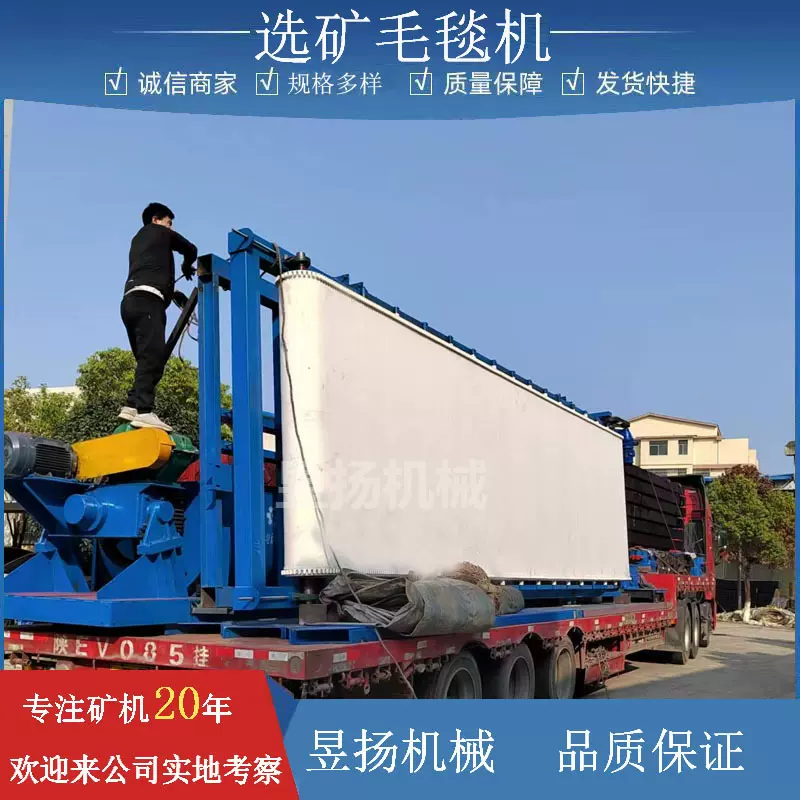 振摇动式毛毯选矿机精选重选设备选矿毛毯机颗粒矿筛选机生产厂家
