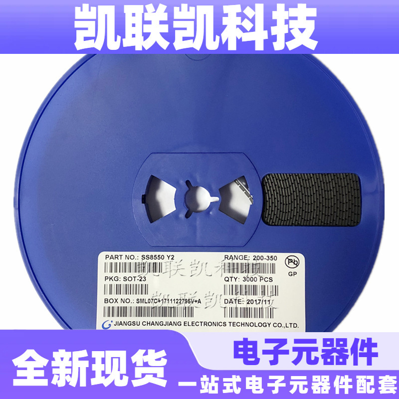 CJ原装贴片三极管SS8550 Y2 SOT23长电原装