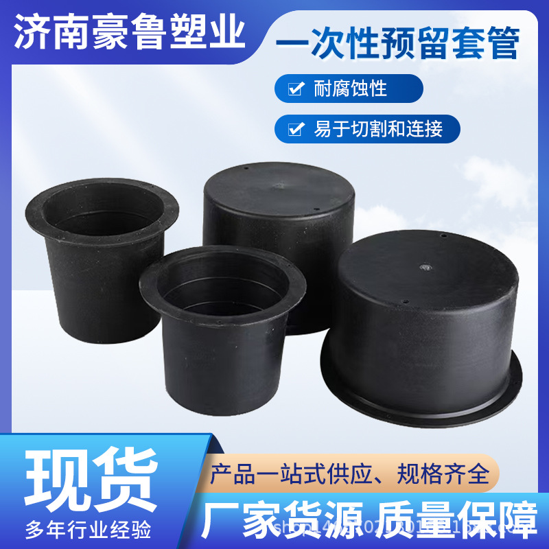 厂家现货 一次性预留洞模具 预留管件 管件管材预埋黑桶 预埋套筒