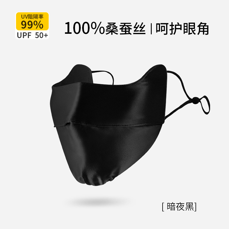 Máscara de seda protector solar máscara anti-UV para mujeres que conducen máscara solar 100% seda cara Gini transpirable