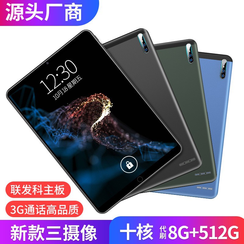 국경 간 태블릿 10.1 인치 학습 네트워크 태블릿 컴퓨터 통화 게임 Android 태블릿 소스 공장 직접 배포