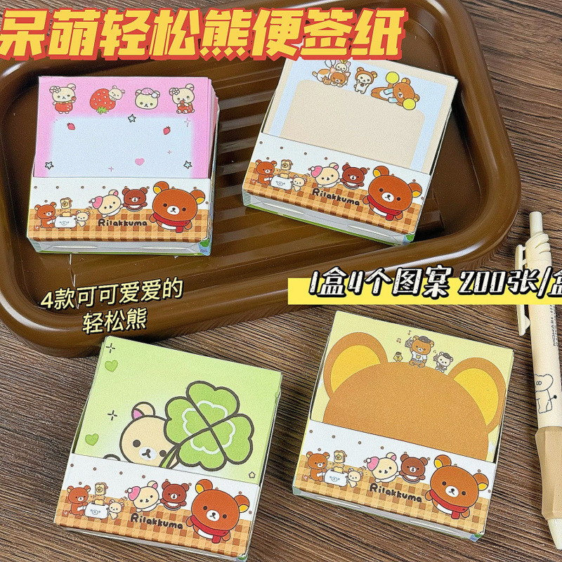 呆萌轻松熊便签可爱卡通可撕学生学习专用高颜值少女心超厚便签纸|undefined