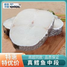 顺丰 深海鳕鱼精选大块新鲜中段鳕鱼片鳕鱼排冷冻鳕鱼段海鲜水产
