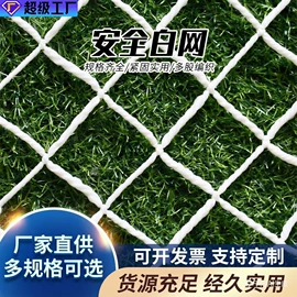 遮阳网;防护栏;跑道草坪