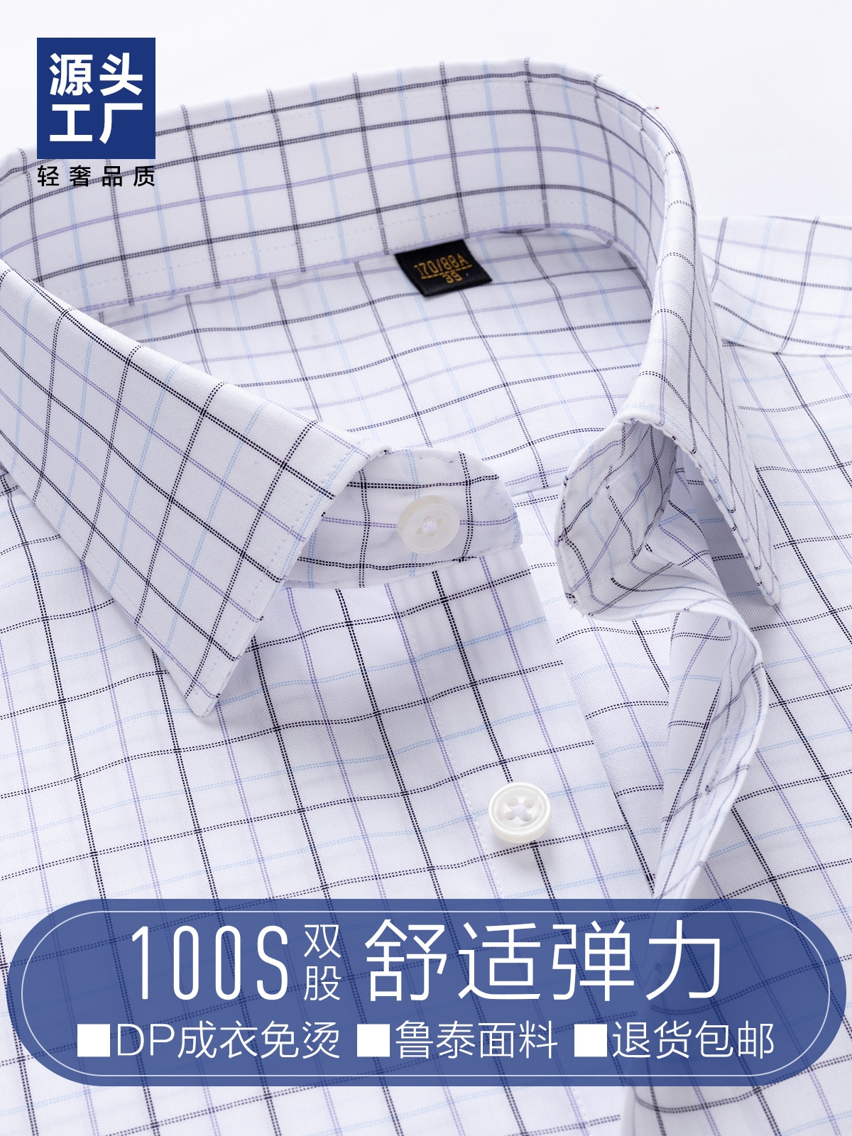 Casual de negocios camisa de hombre personalizada de alta gama Lutai tela camisa de cuadrícula procesamiento personalizado fábrica de fuente