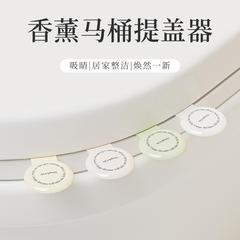 新商品のアロマトイレットの蓋器の蓋を開けて、クリーム風の便器の蓋をします。