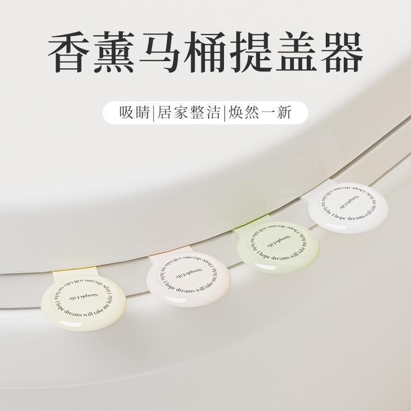 新商品のアロマトイレットの蓋器の蓋を開けて、クリーム風の便器の蓋をします。|undefined