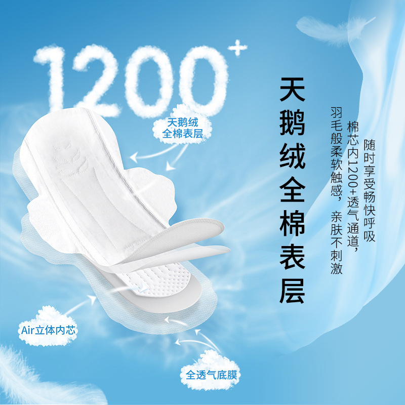 【中森医疗】zsen卫生巾医用级100%全棉表层夜用加长医用护理垫|undefined