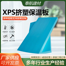 xps挤塑保温板外墙XPS挤塑板屋顶保温隔热聚苯乙烯板阻燃地暖板