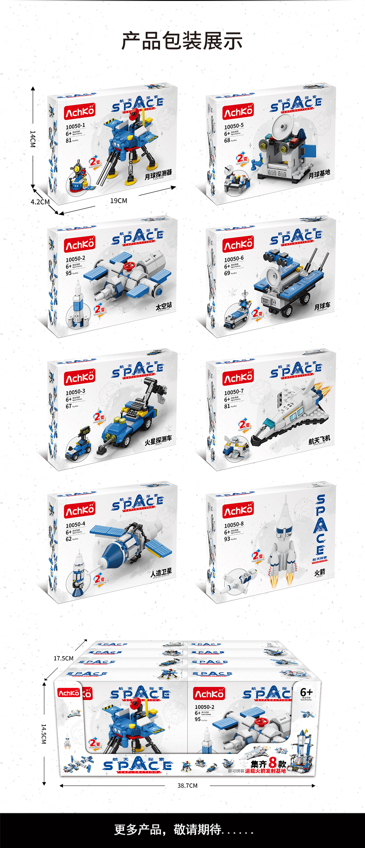 10050航天八合一详情13.jpg
