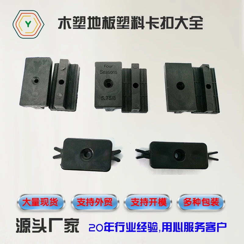 Деревянная пластиковая напольная пластиковая пряжка бамбуковая пластиковая напольная пластиковая застежка аксессуары напольная застежка из нержавеющей стали алюминиевый сплав