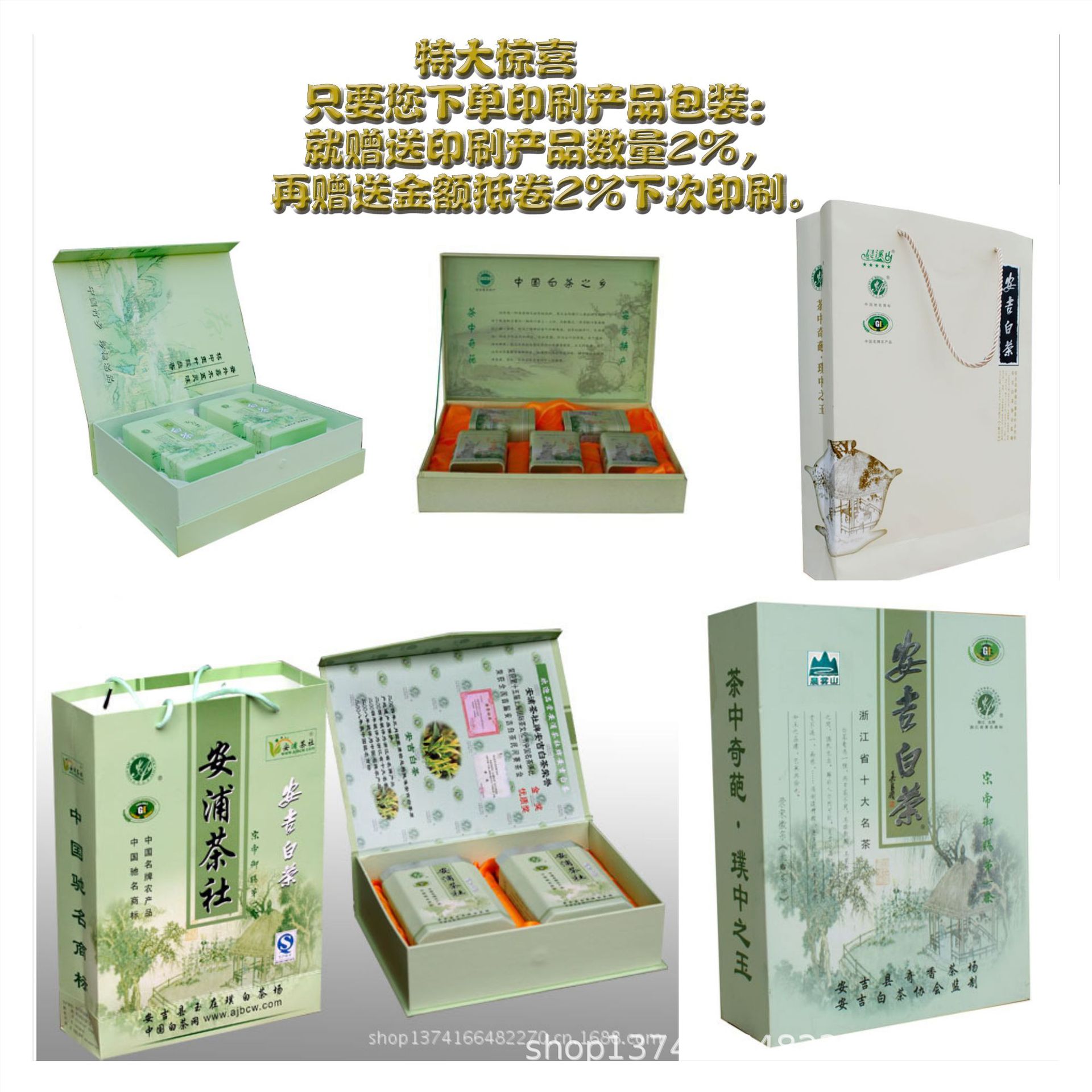 天地盖书本礼盒上中下盖化妆品茶叶伴手礼包装盒厂家礼盒直销LOGO