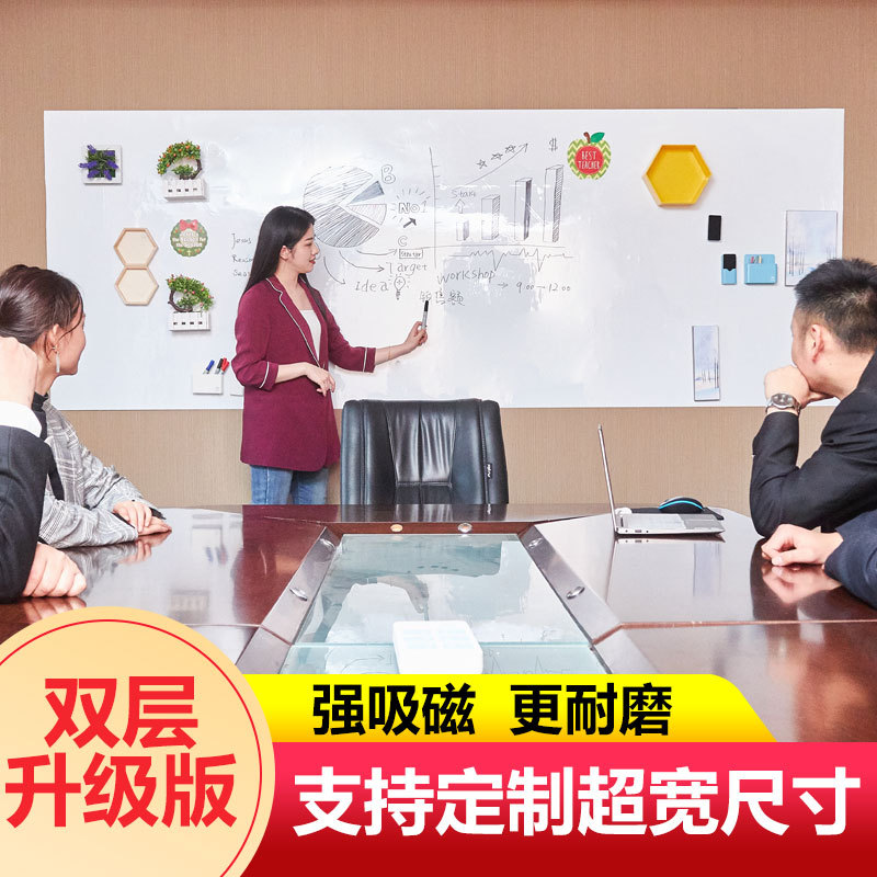 软白板吸磁性白板墙贴黑板双层磁力家用儿童涂鸦画办公教学可定制