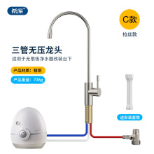 三管无压龙头无限极享优乐净水器改装台下送工具三通金属球阀配件