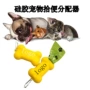 跨境狗屎便携硅胶收纳袋