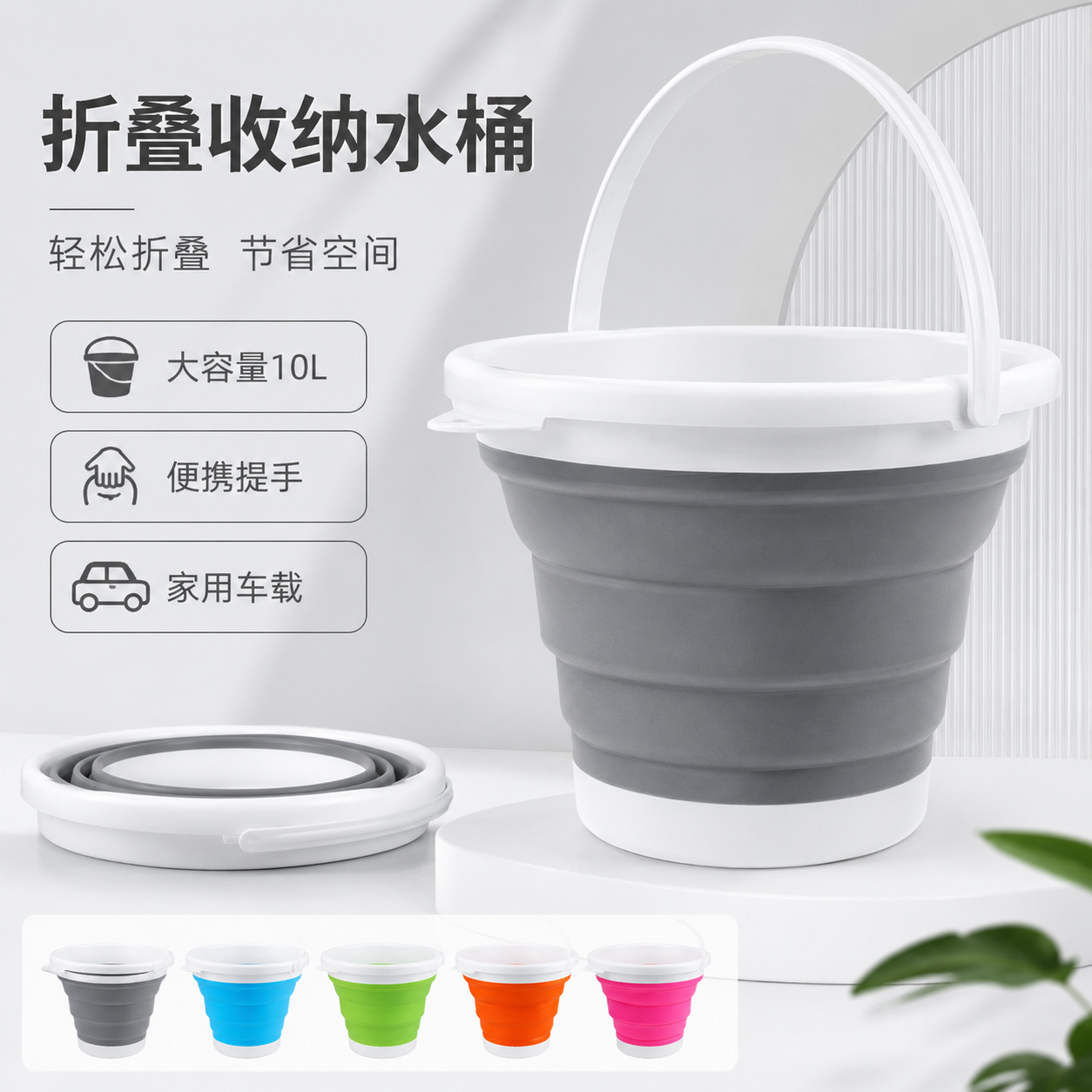 便携式折叠水桶硅胶塑料车载水桶儿童户外钓鱼旅行家用多功能水桶
