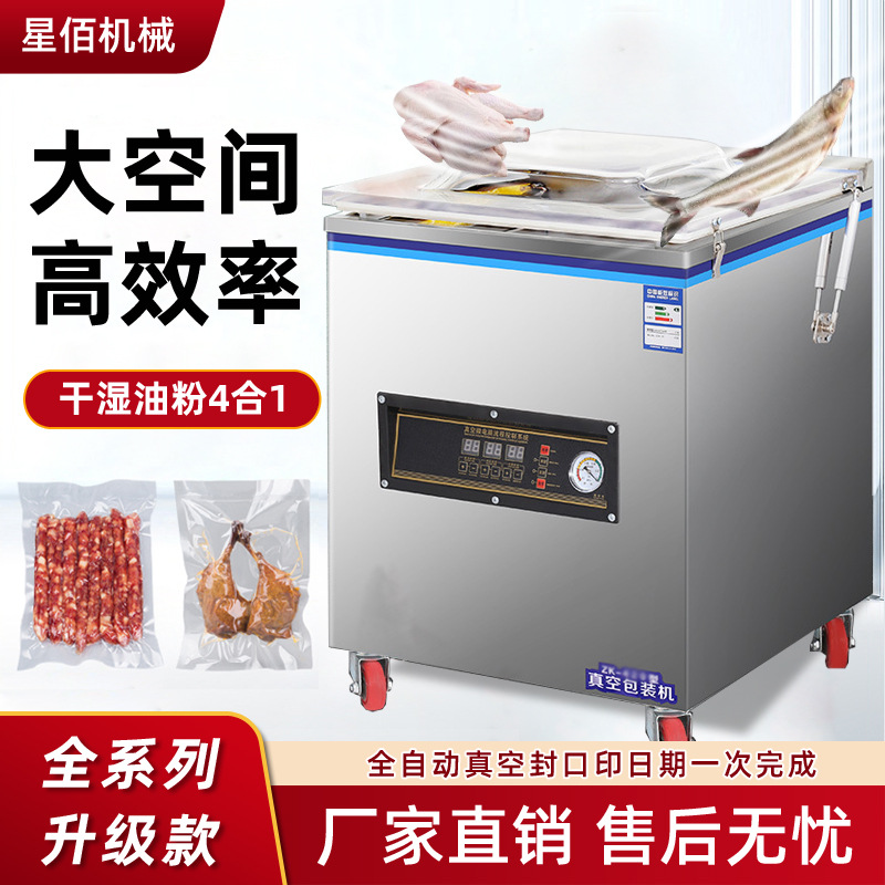 食品真空包装机商用全自动干湿两用茶叶塑封机密封保鲜真空封口机