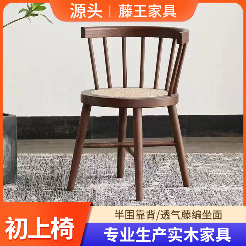 북유럽 원목 의자, 가정용 모던 심플 레저 티 테이블, 윈저 라운지 체어, 레트로 등나무 등받이, 선베드