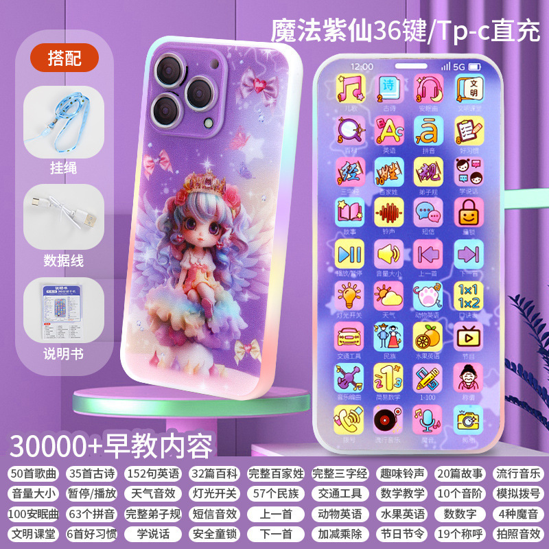 子供の電話携帯電話おもちゃ 2025 新しい赤ちゃんシミュレーションタッチスクリーン赤ちゃん教育早期教育モデル充電式噛み|undefined