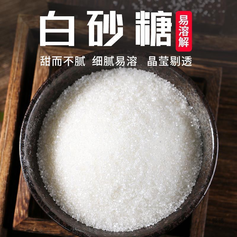 云南甘蔗白砂糖罐装5斤家用商用散装细烘焙白糖产甘蔗原榨调味|undefined