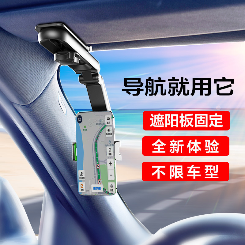 Car mobile phone holder sun visor navigation car support frame universal direct-view car multifunctional mobile phone holder