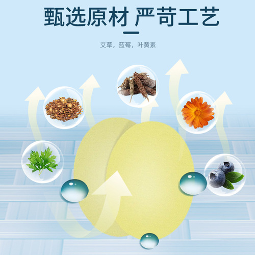 Guangyao Baiyunshan Huacheng Eye Patch Teenage Household Blueberry Lutein Eye Protection Patch Manufacturer Mugwort Eye Patch
