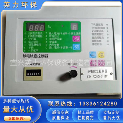 Dust collector parts Static electricity remove dust controller remove dust control apparatus digital display Han was pulse control panel