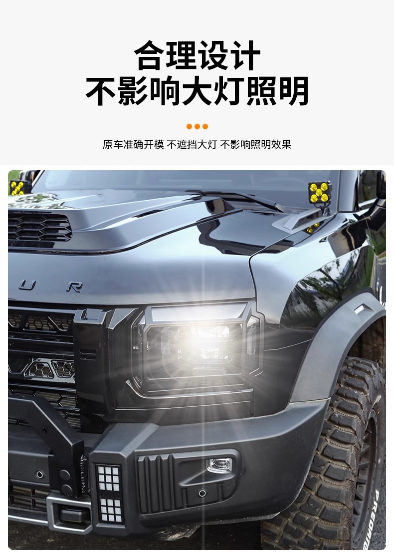 Jietu Traveler Shanhai T2 Headlight Cover Jmk Taillight Protective Cover 5-Seater 7-Seater Fog Light Decorative Frame Modification Accessories