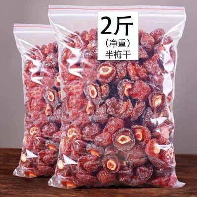 undefined2 Special Offer Half prunes 1000g Side Prunes Plums Meirou Confection dried fruit leisure time snacks Plum 200gundefined