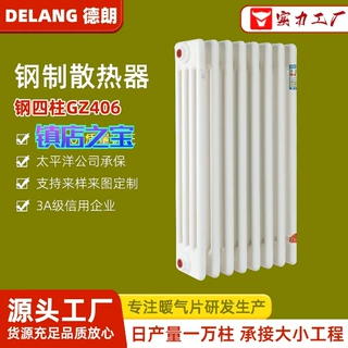 定制散热器钢四柱形GGZY4-1.4/Z4-600多柱式暖气片厂家散热器