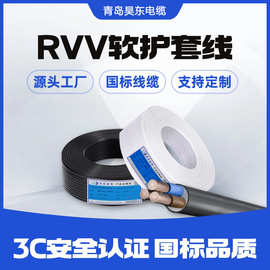 4芯电线纯铜家用白色软护套线批发RVV电源线2*4平方双芯控制线