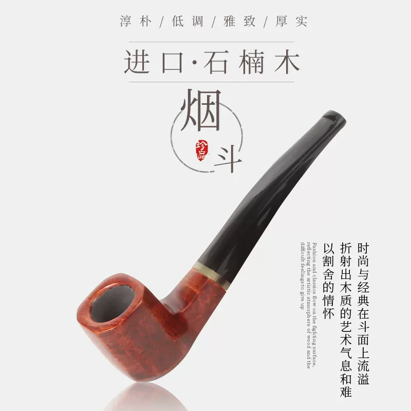 石楠木烟斗跨境热销便携式小判官复古个性时尚石楠木烟斗厂家直销