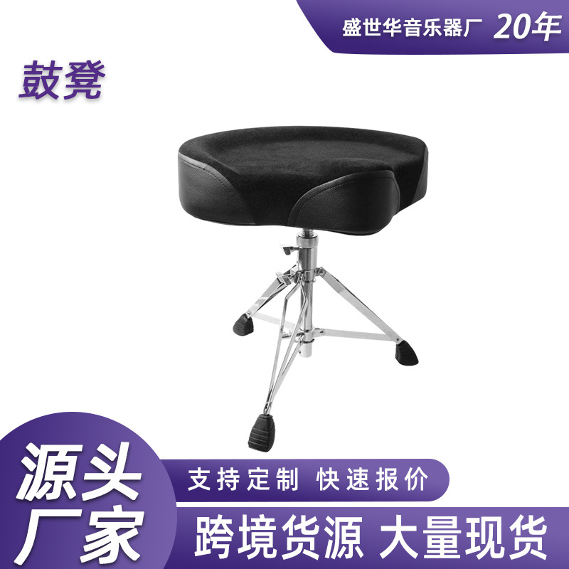 Gran montura de silla ajustable tornillo tambor taburete para niños adultos puede girar alto y bajo instrumentos musicales de terciopelo accesorios al por mayor transfronterizos
