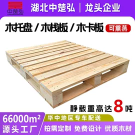 木托盘;木箱;其他木质容器