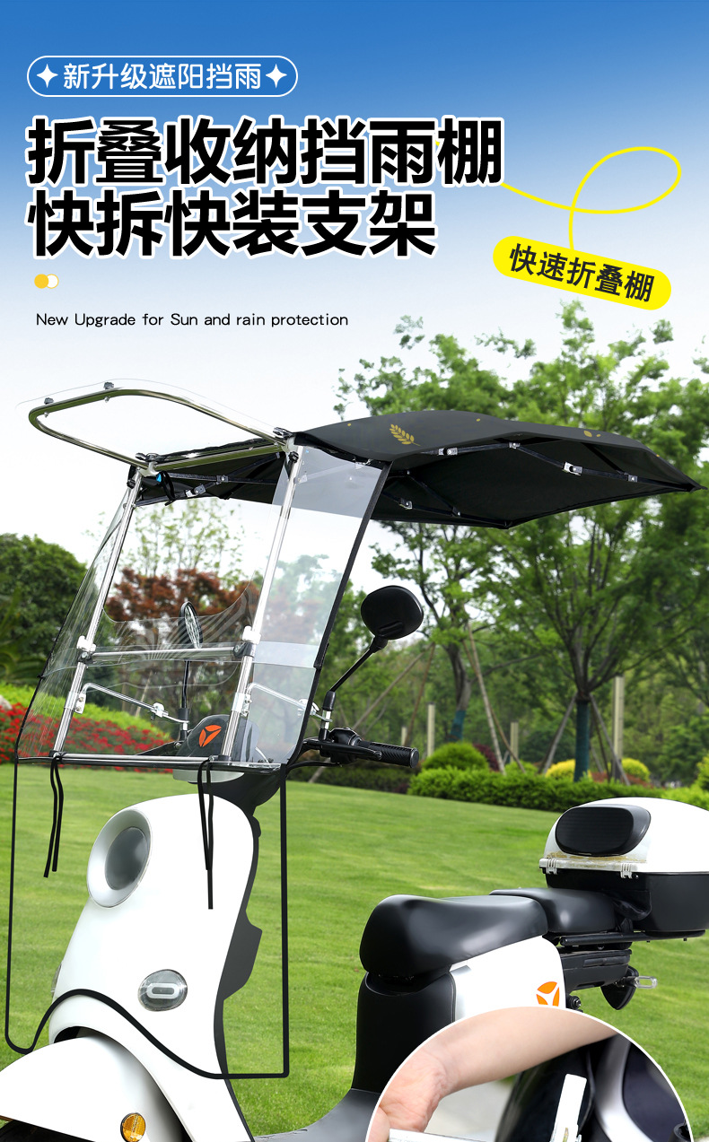Fuxing's New Electric Scooter Canopy, Foldable and Retractable Motorcycle Rain Shelter, Sun Protection and Windproof Sunshade Umbrella