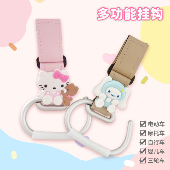 Electric car hook front universal cute storage artifact 2025 new battery car hanging bag hanging hook decoration