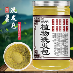 婉明植物シャンプーは250グラムのシャンプー粉を患いません。