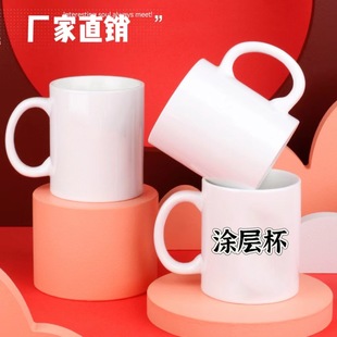 Тепловая тепловая чашка Shenghua Cust Complay Complay Transfer Blank White Covert Ceramic Cup Producter Производитель внешней торговли экспорт