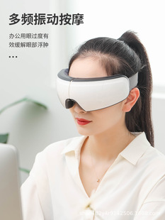 Eye massager/Vision Eye Protection/air pressure Hot compress/Bluetooth 4D/eye protection instrument