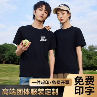 Custom T-shirt diy advertising shirt custom printed logo cotton cultural shirt short sleeve custom quick-drying t-shirt custom wholesale