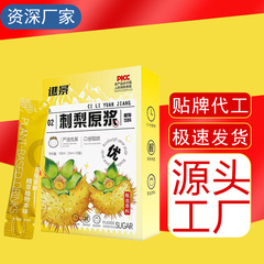 刺梨原パルプ新鮮刺梨果新鮮搾り刺梨原汁飲料貴州特産植物飲料メーカー直販