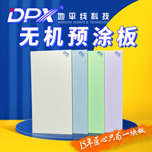 工厂定制学校康养医用墙板抗菌洁净板索洁板无机预涂板