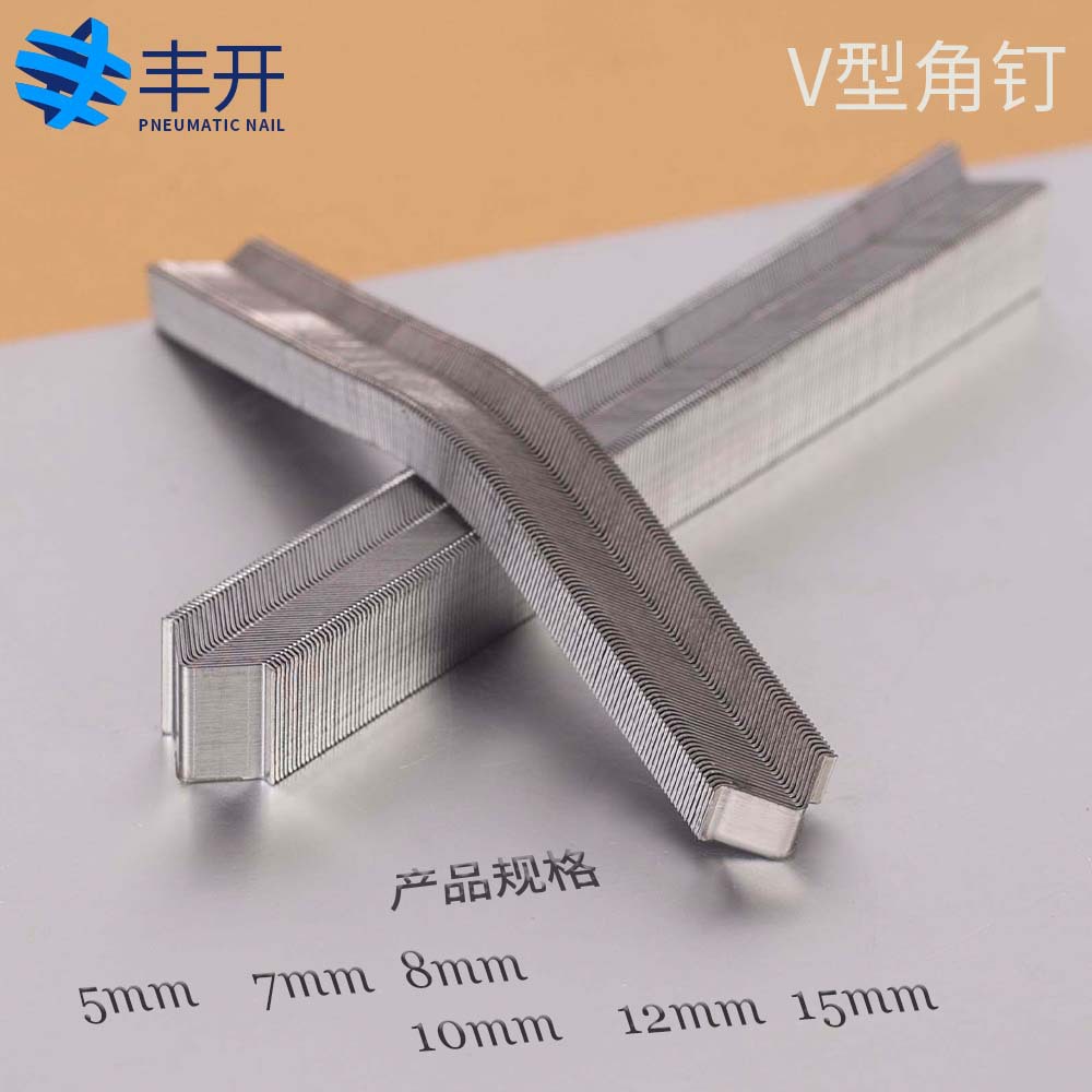 丰开气动枪钉角钉画框钉v型钉子相框排钉5mm7mm10mm12mm15mm 法国