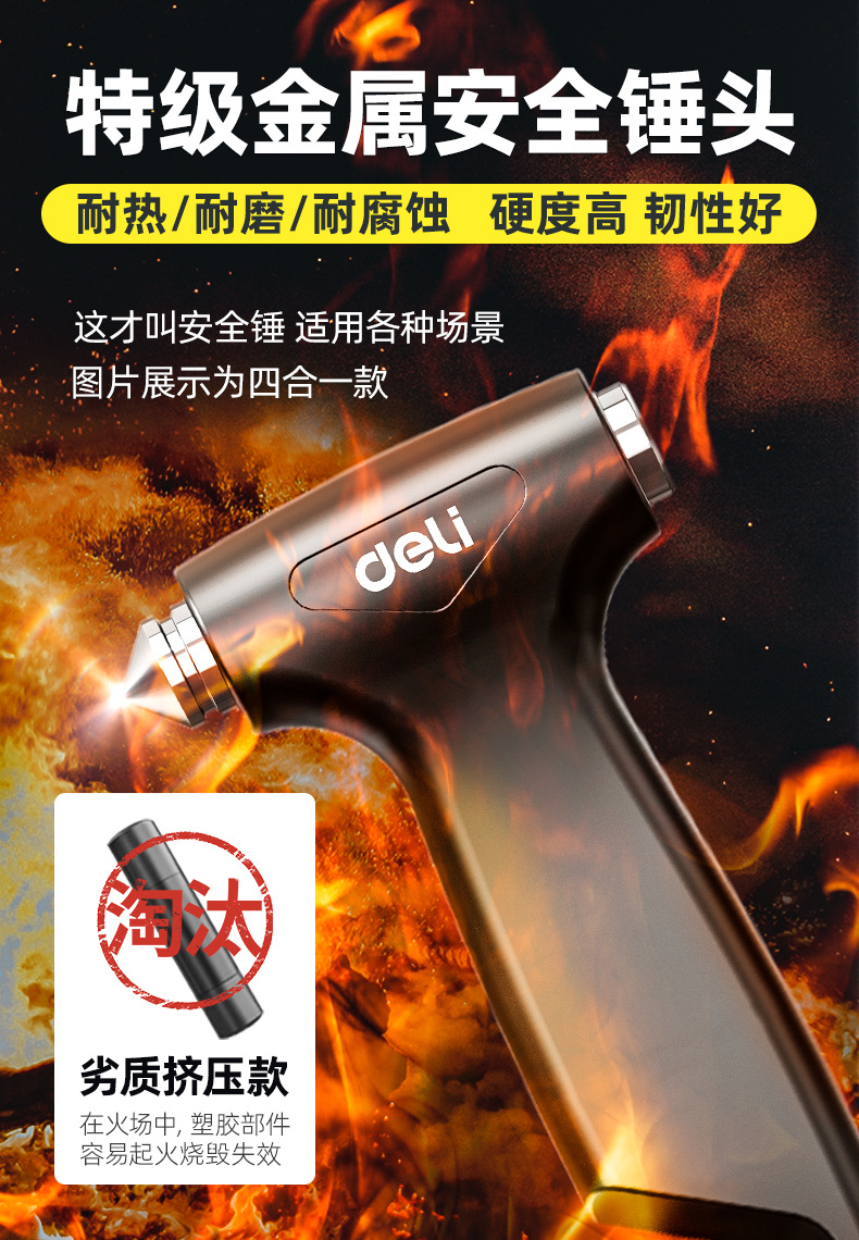 Suitable for Deli Safety Hammer Car Window-Breaking Artifact Four-In-One with Cutter for Car-Mounted Broken Glass Multi-Functional Escape