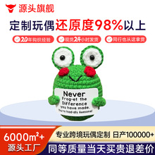 成品手工钩织猫头鹰毛线针织摆件正能量积极火烈鸟跨境针织玩偶