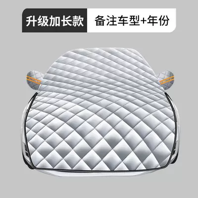 Car Snow Shield Front Windshield Antifreeze Cover Special Car Snow-proof Windshield Cloth Car Coat Car Cover Winter Thickened Frost Cloth (Car snow shield) - extra-thick-and-lengthened-exclusively-for-special-vehicles-note-the-model-when-placing-an-order