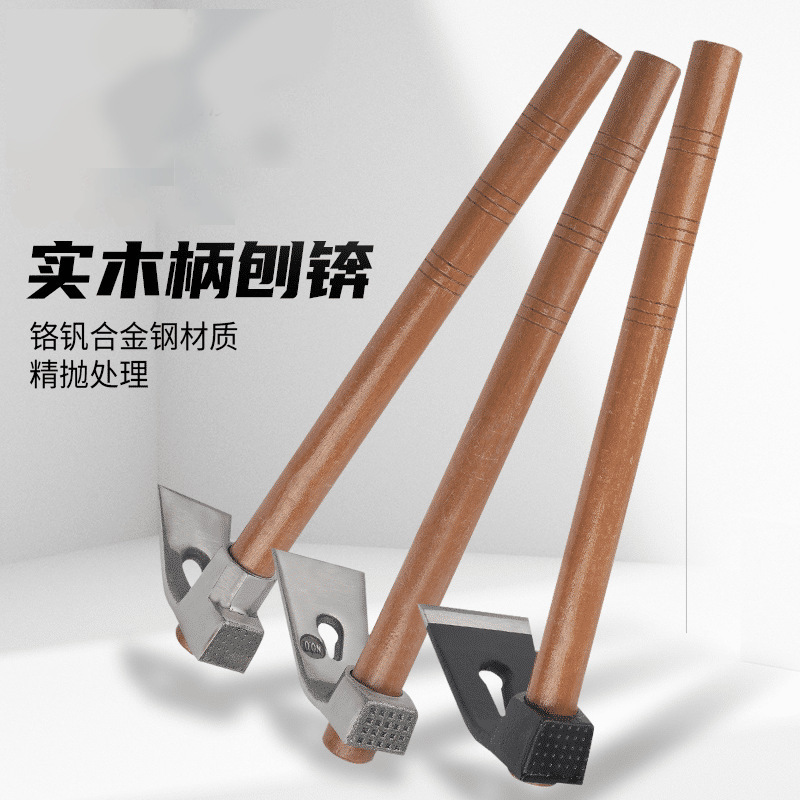 家用装修花园刨锛小刨锛洋镐小镐头锛子刨锛锄头锛锤起钉
