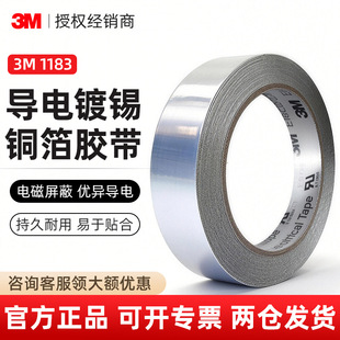 3m1183��a�~���z�� �͸ߜ،�늌����z��늴����θɔ_3m�~���z��